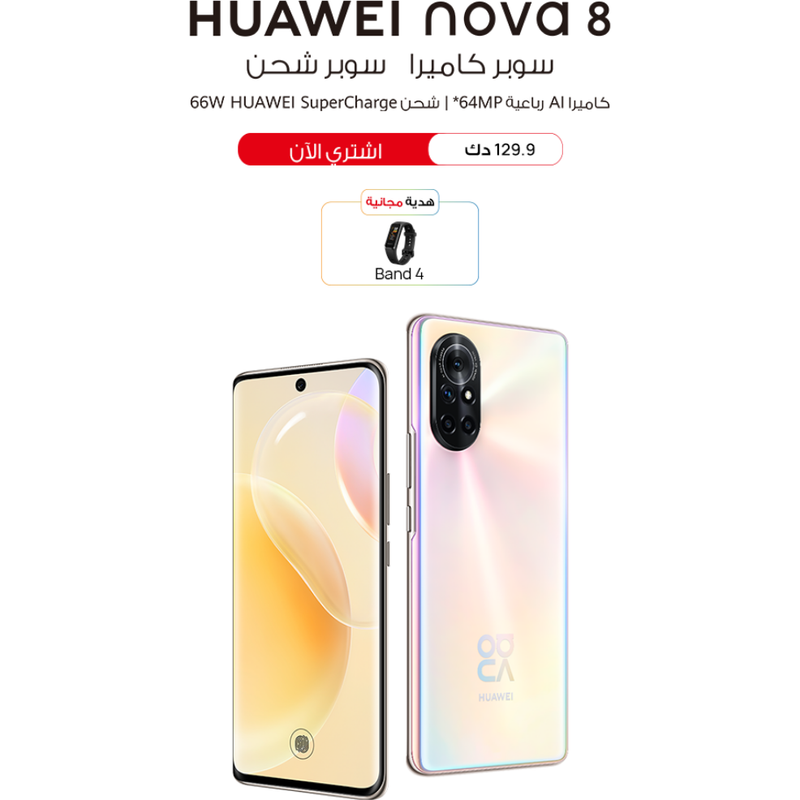 HUAWEI Nova 8 128GB Phone - Gold - Smartzonekw