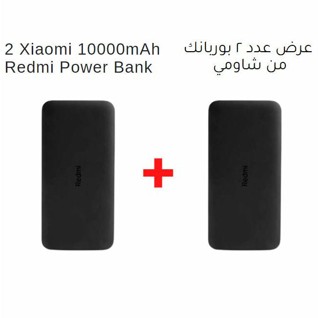 Xiaomi 10000mAh Redmi Power Bank - Black (2PCS) - Smartzonekw