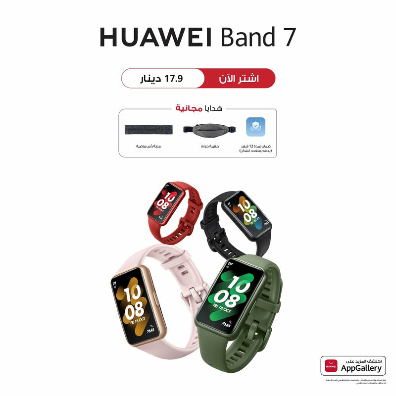 Kuwait HUAWEI Band 7 - Flame Red -smartzonekw