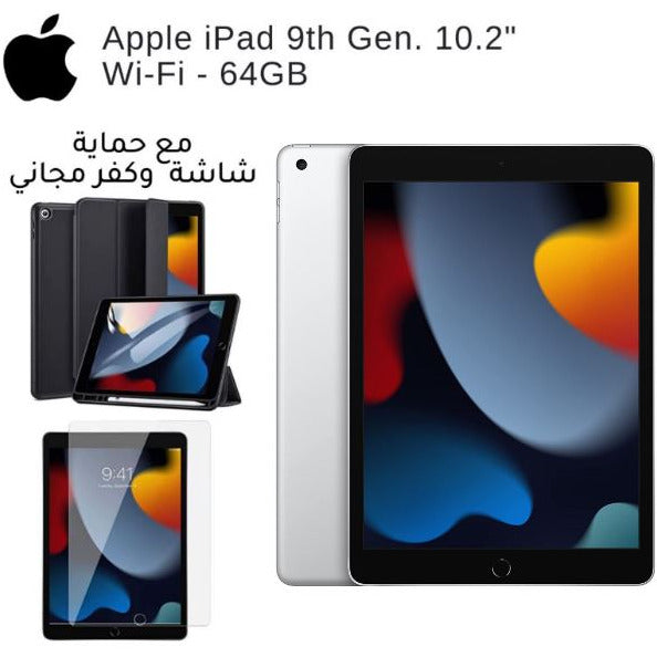 Apple iPad 10.2 inch 9th Gen (2021) 64GB ,Wi-Fi Only Silver (with Free Case & Screen Protector) - Smartzonekw